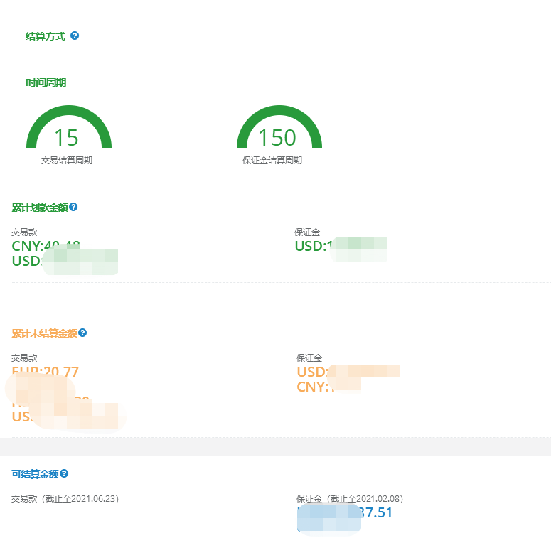 账户资金动态页面