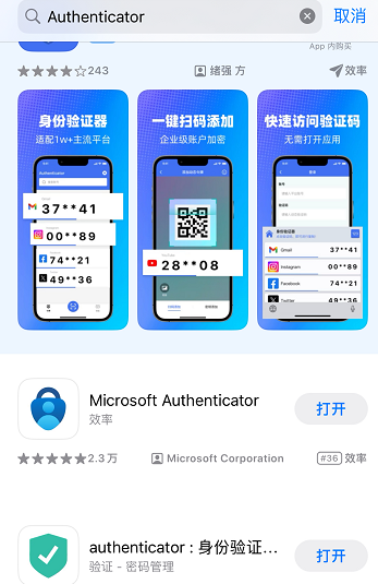 Authenticator应用下载