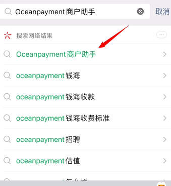 微信搜索商户助手