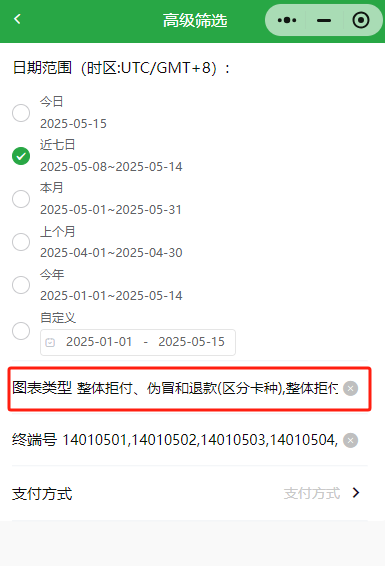 可视化图表筛选