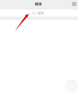 商户助手搜索结果